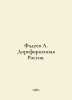 Fadeev A. Pre-reform Russia. In Russian /Fadeev A. Doreformennaya Rossiya.. Alexander Fadeev