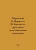 Correspondence of K. Marx and F. Engels with Russian politicians In Russian /Pe. Marx, Karl