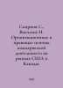 Smirnov S., Vasilyev N. Organizational and legal bases of commercial activity i. Sergey Smirnov