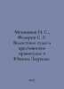 I. S. Menshchikov, S. G. Fedorov Volosti courts and peasant justice in Southern. Fedorov, Sergei Petrovich