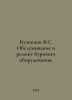 Kuznetsov V.C. Maintenance and repair of drilling equipment. In Russian  /Kuzne. Kuznetsov, Vasily Konstantinovich