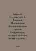 Kovalev-Sluchevsky K. Evdokiy Moscow: A Life Description of Saint Euphrosyne, G. Sluchevsky, K.