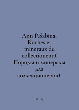 Ann Sabina. Roches et mineraux du collectioneur. (Rocks and minerals for collec. undefined