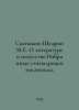 Saltykov-Shchedrin M.E. On Literature and Art. Selected Articles, Reviews, Lett. Mikhail Saltykov-Shchedrin