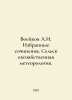 A.I. Voeykov Selected Works. Agricultural Meteorology. In Russian /Voeykov A.I.. Voeikov, A.