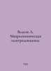 Vlasov A. Macroscopic electrodynamics. In Russian /Vlasov A. Makroskopicheskaya. Vlasov, A.N.