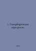 1. Russ Hyperborean Faith. In Russian /1. Giperboreyskaya vera rusov.. 