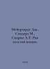 Meyerhardt J., Sanders M., Skarin A.T. Colon Cancer. In Russian  /Meyerkhardt D. Tolstoy, Konstantin Konstantinovich