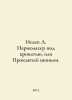 Isaev A. Barber under the bed, or Damned chignon. In Russian /Isaev A. Parikmak. Isaev, Andrey Alekseevich