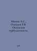 Monin A.S., Ozmidov R.V. Ocean turbulence. In Russian /Monin A.S., Ozmidov R.V.. Monin, A.I.