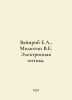 Vainrib E.A., Milutin V.E. Electronic Optics. In Russian /Vaynrib E.A., Milyuti. Milyutin, Vladimir Pavlovich