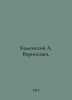 Kamensky A. Vernissazhi. In Russian /Kamenskiy A. Vernisazhi.. Kamensky, Andrey Vasilievich