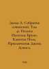 Dumas A. Collection of Works. Volume 41. Pauline Pasquale Bruno. Captain Paul. . Alexandr Duma