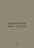 Karnovych E. On the high and the low. In Russian /Karnovich E. Na vysote i na d. Karnovich, Evgeny Petrovich