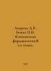 Lawrence D.R., Benit N. Clinical Pharmacology. In 2 Volumes. In Russian /Louren. David Lawrence