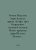 The Book of Psalms of King David, the priest of Asaph, the three Koranic singer. Pevtsov, Mikhail Vasilievich