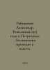 Rabinovich Alexander. Revolution of 1917 in Petrograd. Bolsheviks come to power. 