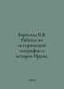 Barthold V.V. Works on the historical geography and history of Iran. In Russian. Bartold, Vasily Vladimirovich