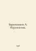 Baryshnikov A. Perspective. In Russian /Baryshnikov A. Perspektiva.. Baryshnikov, Alexander Alexandrovich