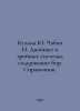 Kuzma Yu. Chaban N. Double and triple systems containing boron. Reference book.. 