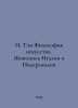 I. Teng Philosophy of Art. Painting in Italy and the Netherlands In Russian /I.. Teng, Hippolyte