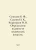 Sokolov B. F., Smagin N. K., Korolkov I. V. Determination of chemical humidity . Boris Sokolov
