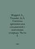 Murray A., Williams D.L. Synthesis of organic compounds with carbon isotopes. P. Ray, Abel