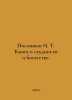 Poshkov I. T. A book about poverty and wealth. In Russian /Pososhkov I. T. Knig. Pososhkov, Ivan Tikhonovich