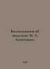 Memories of Academician M. A. Leontovich. In Russian /Vospominaniya ob akademik. Leontovich, Alexander Vasilievich