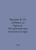 Velichko V. From Lubyanka to the Kremlin. Non-tourist trips around the world. I. Velichko, Vasily Lvovich