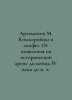 Artamonov M. Kimmers and Scythians. From their appearance in the historical are. Artamonov, Mikhail Dmitrievich,