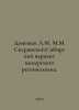 Dameshek L.M. M.M.Speransky: Siberian variant of imperial regionalism. In Russi. Speransky, M.