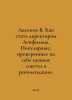 Aksenov V. How to become a director of Lenfilm. Popular, proven valuable advice. Vasily Aksenov