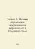 Zaitsev A. Methods for determining inorganic pollutants in the air. In Russian . Zaitsev, Alexander Florovich