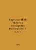 Karamzin N.M. History of the Russian State In Russian /Karamzin N.M. Istoriya g. Nikolay Karamzin