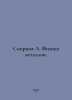 Smirnov A. Metal Physics. In Russian /Smirnov A. Fizika metallov.. Smirnov, A.P.