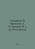 Aghajanian V. Pronskikh A. Ustyantseva I. et al In Russian  /Agadzhanyan V. Pro. Vasily Yan