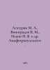 Asaturyan M. A., Vinogradov V. M., Ilyin N. V. et al In Russian  /Asaturyan M. . Ilyin, Nikolay Dmitrievich