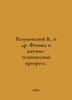 Razumovsky V., et al. Physics and Scientific and Technological Progress. In Rus. Razumovsky, Vasily Ivanovich