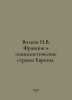 Volkov N.V. France and the Socialist Countries of Europe. In Russian /Volkov N.. Volkov, Nikolay Pavlovich