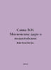 Sava V.I. The Moscow Tsars and the Byzantine Vasilevs. In Russian /Savva V.I. M. Savva, Vladimir Ivanovich