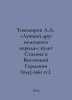 Tikhomirov A.A. Best friend of the German people: Stalins cult in East Germany . Tikhomirov, Alexander Andreevich