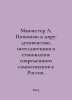 Manchester L. Popovichi in the World: Clergy, Intellectuals, and the Developmen. Popov, Lavrenty