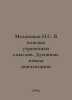 N.S. Melnikov in Search of Lost Meaning. The Spiritual Principles of Civilizati. Melnikov, Nikolay Alexandrovich