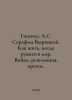 Hippius A.S. Seraphim Vyritsky. How to live when peace collapses. War, revoluti. Gippius, Alexandra Karlovna