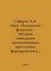 A.A. Safarov The Sunset of the Kazan Phenomenon. The History of the Dissolution. Zak, Alexander Nikolaevich