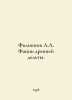 Filippov A.A. Facies of the ancient delta. In Russian  /Filippov A.A. Fatsii dr. Filippov, Alexander