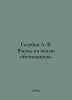 Golubev A. V. A look at the promised land. In Russian /Golubev A. V. Vzglyad na. Golubev, A.S.