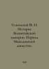 Assumption F.I. History of the Byzantine Empire. Period of the Macedonian Dynas. Uspensky, Fedor Ivanovich