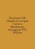 Platonov S.F. Essays on the History of Trouble in the Moscow State in the 16th-. Platonov, Sergei Fedorovich